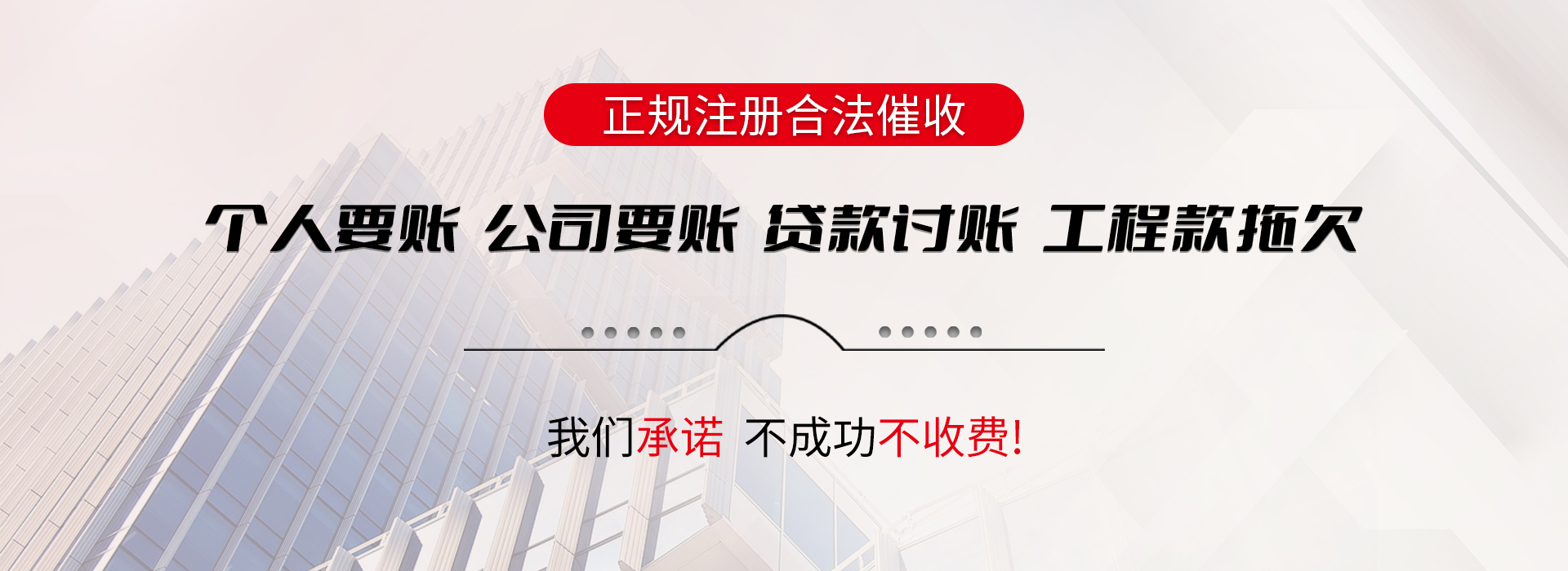 桓台债务追讨催收公司